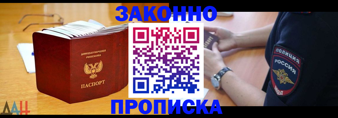 временная регистрация законно в Твери