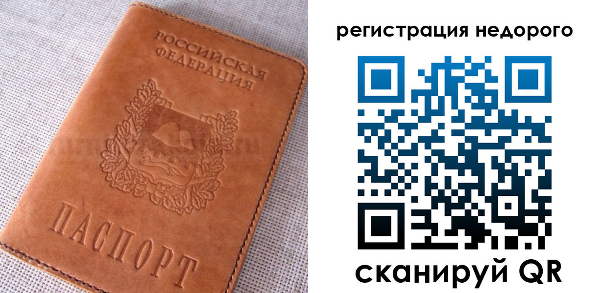 прописка от собственника в Твери