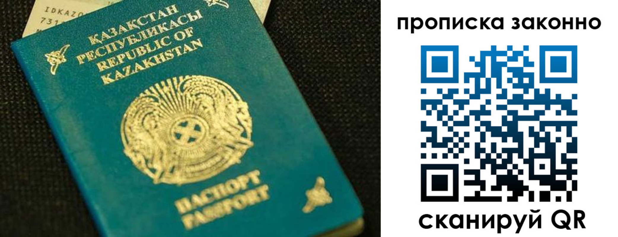 временная регистрация недорого в Твери