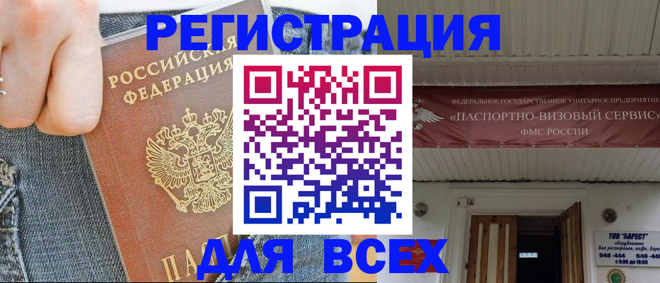 прописка для кредита в Твери