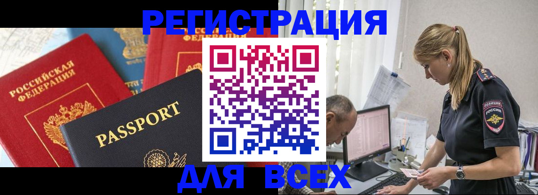 прописка для кредита в Твери