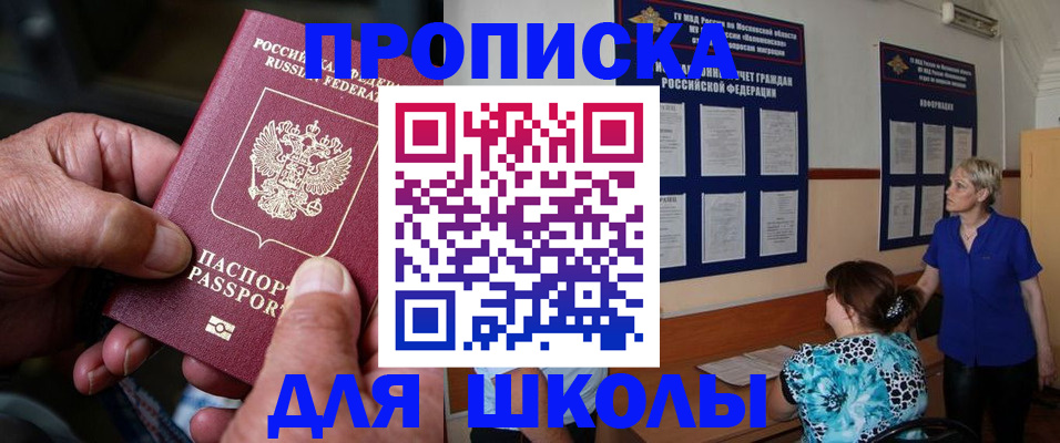 временная регистрация законно в Твери