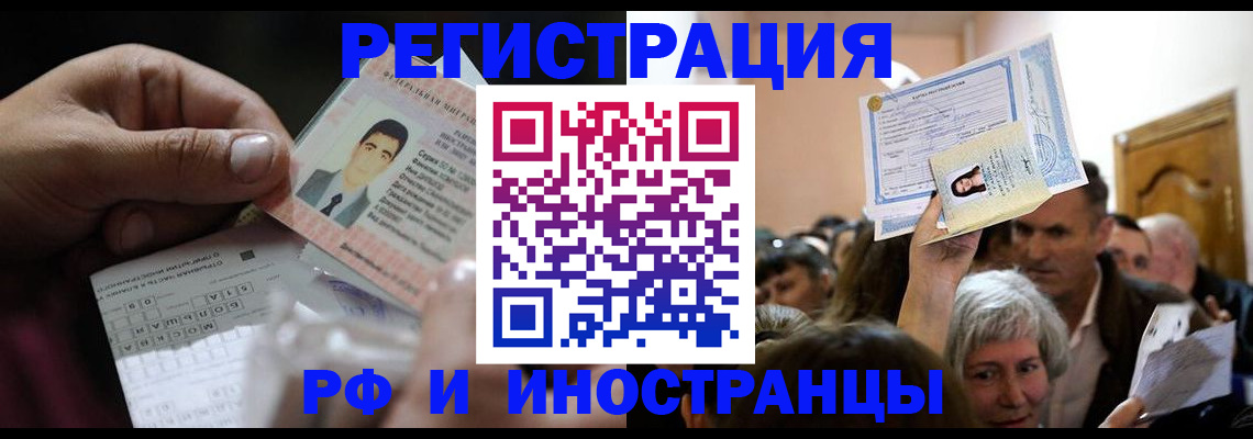 временная регистрация в Твери
