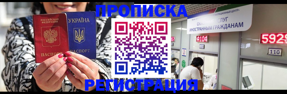 прописка 2025 в Твери