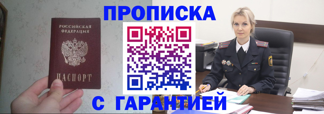 где прописаться в Твери