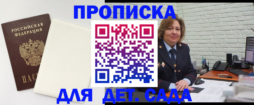 прописка в Твери