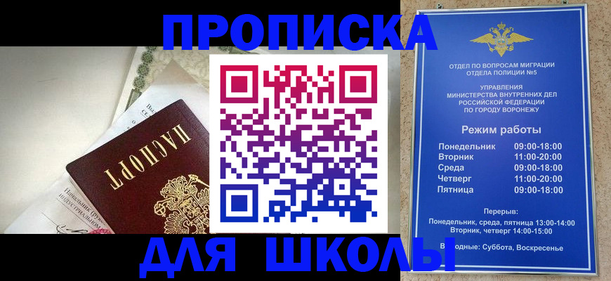 прописка для работы в Твери