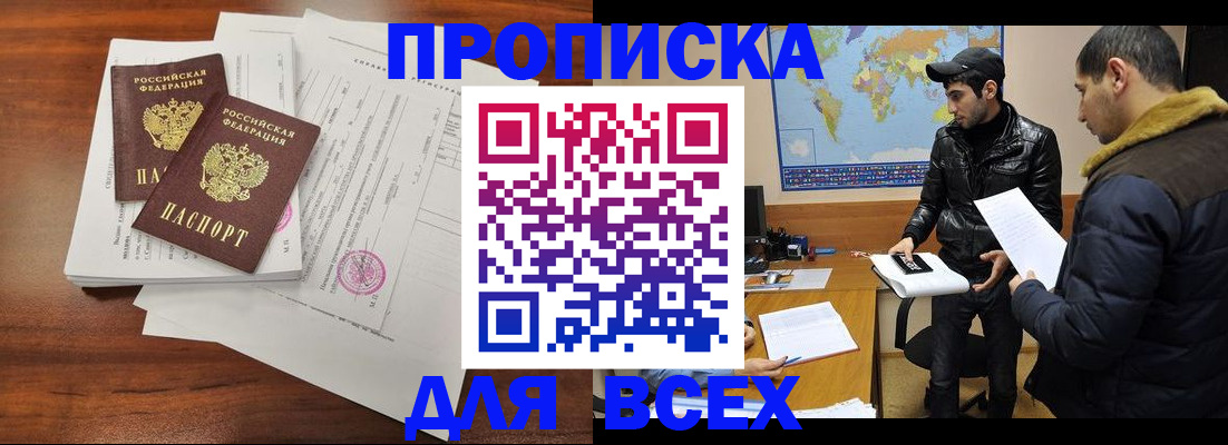 временная регистрация адрес в Твери